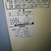 静岡製機 冷風機 
