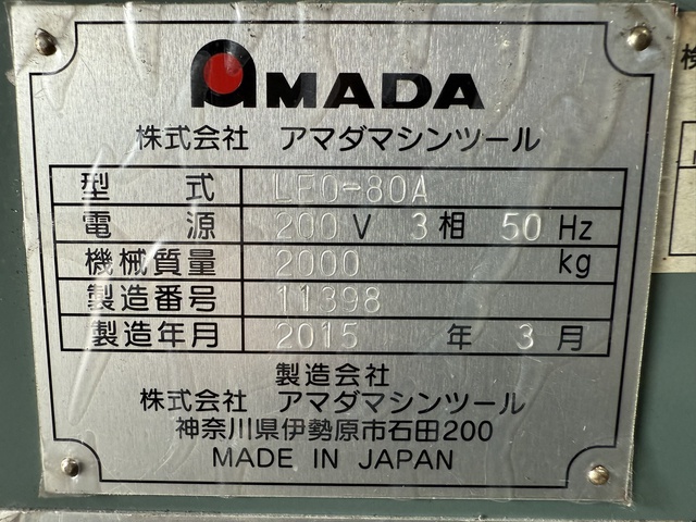 アマダマシンツール LEO-80A 6尺旋盤