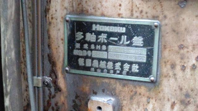 報國機械 SHB7-8-TS 多軸タッピング