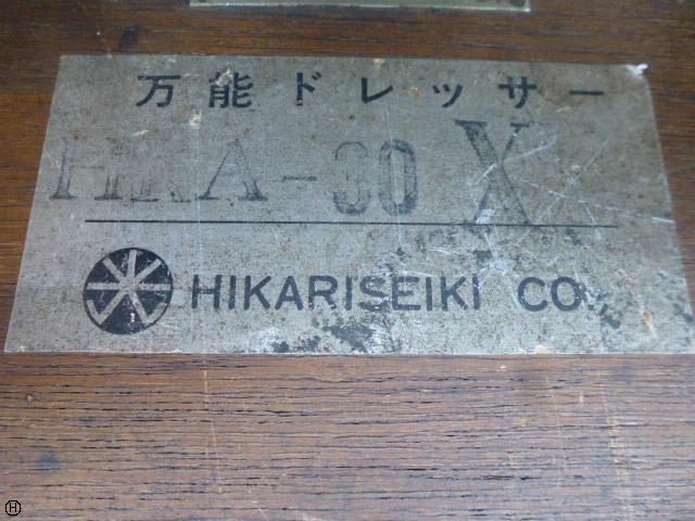 光精機 HRA-30X 万能ドレッサー