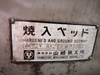 山崎鉄工所 MAZAK-860 6尺旋盤