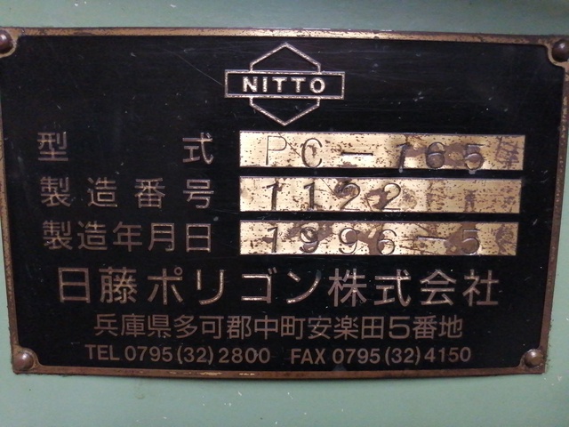日藤ポリゴン PC-165 ポリゴンマシン