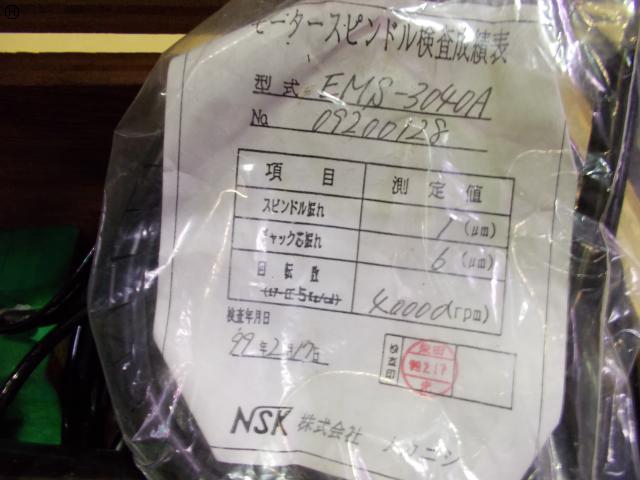 ナカニシ NSK HES-NT40S エアースピンドル