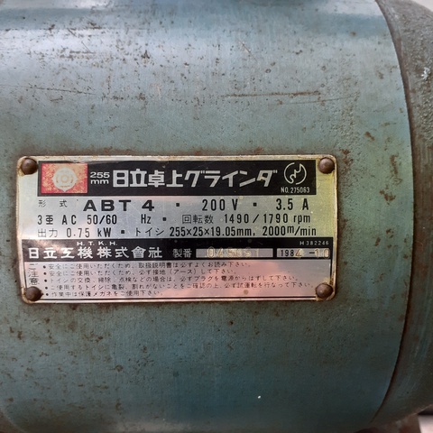 日立工機 ABT-4 両頭グラインダー