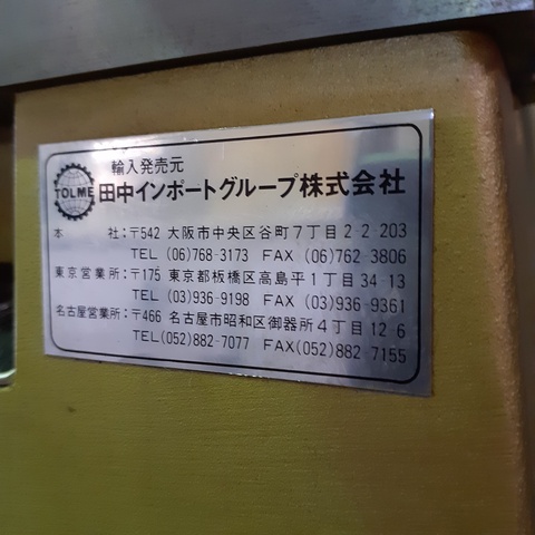 田中インポートグループ E-90 エンドミル研削盤