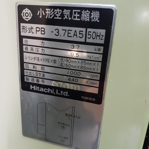 日立 HITACHI PB-3.7EA50 3.7kwコンプレッサー