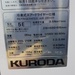 黒田精工 KKS KAD-5E エアードライヤー