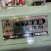 轟製作所 EFCH SP バフ研磨機