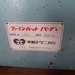 平和テクニカ バーディー2 ファインカット