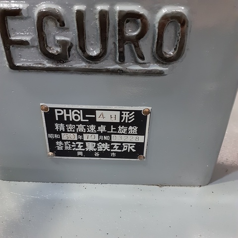 エグロ PH6L-4H ベンチレース