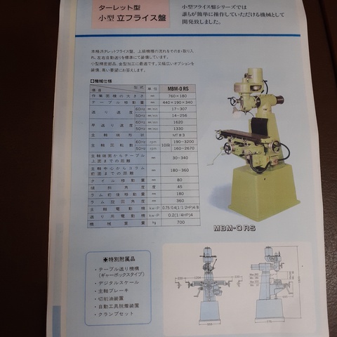 ベルメックス PBM-A2F 小型立フライス