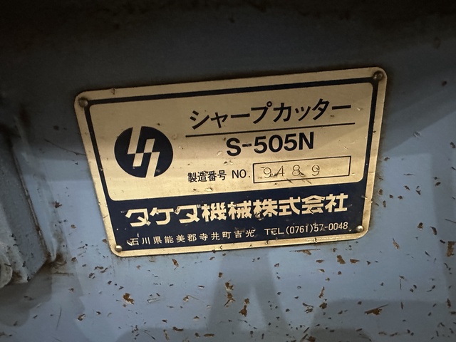 武田機械 S-505N ポンチング