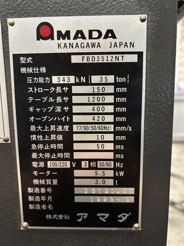 アマダ FBD3512NT 1.2m油圧プレスブレーキ