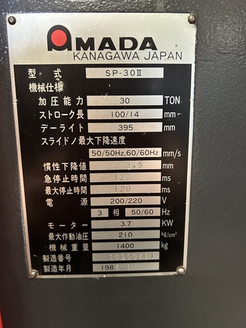 アマダ SP-30Ⅱ 30Tセットプレス