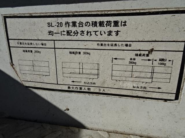アイチコーポレーション SL-20 高所作業車