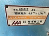 相澤鐵工所 A3-512 1.2mメカシャーリング