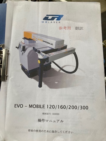 ORLASER EVO-MOBILE YAGレーザー溶接機