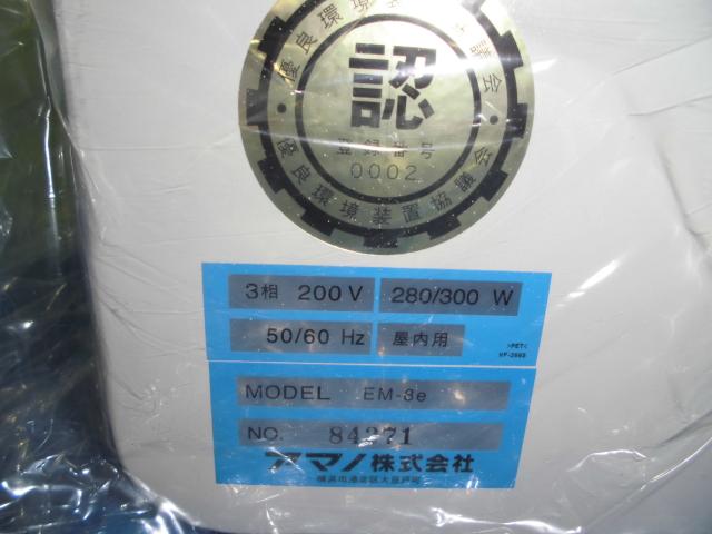 アマノ MJ-8e ミストコレクター