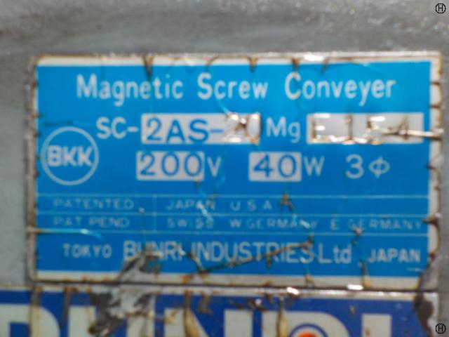 ブンリ SC-2AS-20 チップコンベアー
