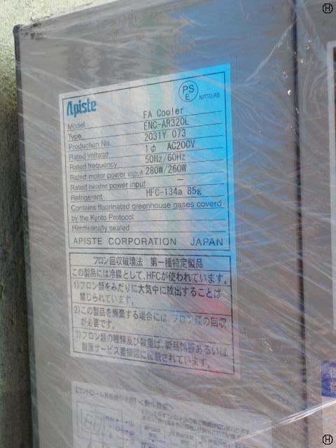 アピステ ENC-AR320L 制御盤用クーラー