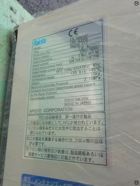 アピステ ENC-G320L 制御盤用クーラー