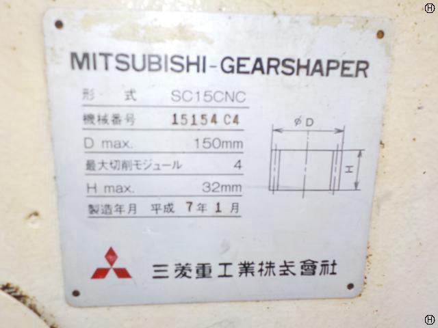 三菱重工業 SC15CNC NCギアーシェーパー