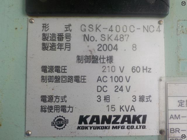 神崎高級工機製作所 GSK-400C-NC4 NCギアーシェービング