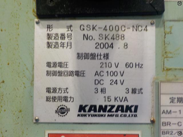 神崎高級工機製作所 GSK-400C-NC4 NCギアーシェービング