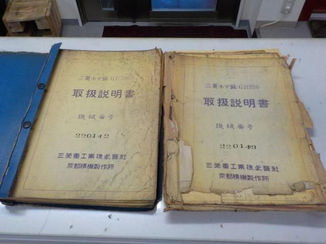 三菱重工業 GH200 ホブ盤