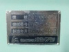 カシフジ KA-200ECNC NCホブ盤