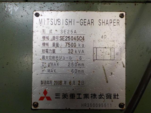 三菱重工業 SE25A NCギアーシェーパー