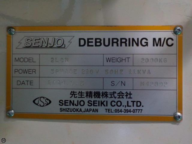先生精機 2LCN NC歯車面取機