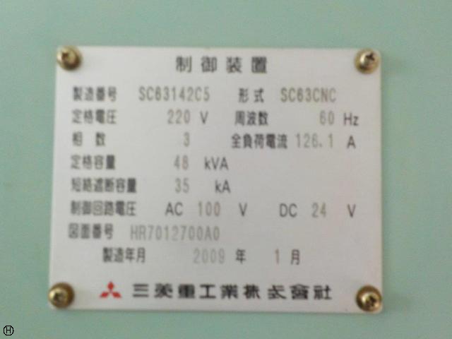 三菱重工業 SC63CNC NCギアーシェーパー