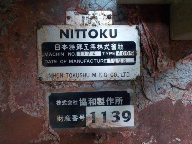 日本特殊工業 400SS センタリングマシン