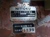 日本特殊工業 400SS センタリングマシン