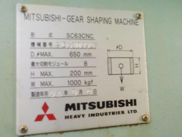 三菱重工業 SC63CNC NCギアーシェーパー