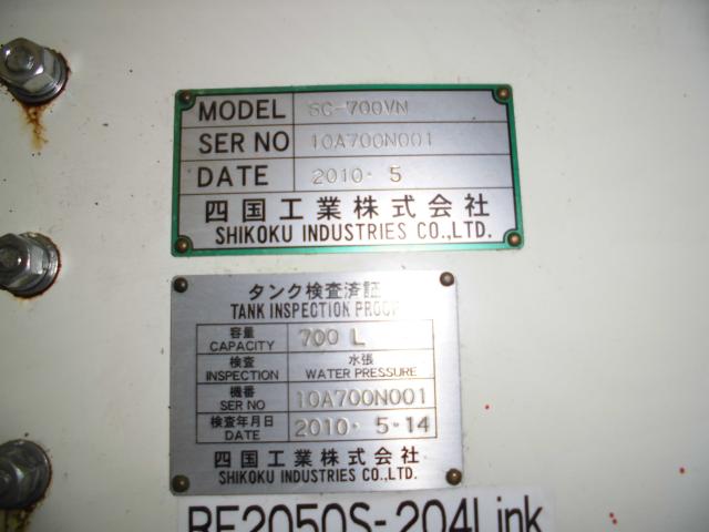 四国工業 SC-700VN クーラント装置
