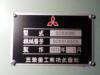 三菱重工業 SC63CNC NCギアーシェーパー