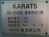唐津鉄工所 GS-101A ギアーシェーパー