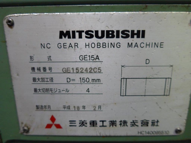 三菱重工業 GE15A NCホブ盤