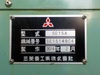 三菱重工業 SE15A NCギアーシェーパー