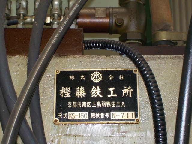カシフジ KS-150 ホブ盤