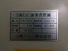 山陽マシン TPG-900NC NC歯車面取機