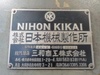 日本機械製作所 NDH-1200 ホブ盤