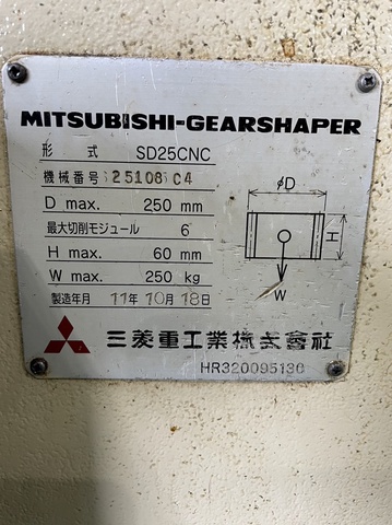 三菱重工業 SD25CNC NCギアーシェーパー