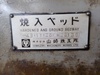 山崎鉄工所 MAZAK-860 汎用旋盤