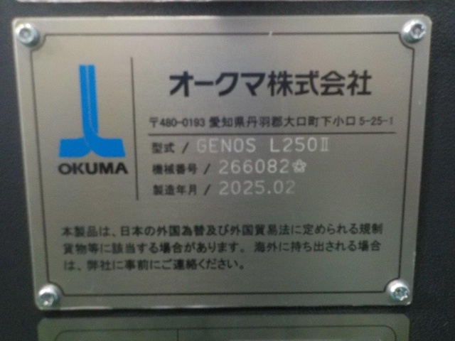 オークマ GENOS L250Ⅱ NC旋盤