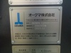 オークマ GENOS L250Ⅱ NC旋盤