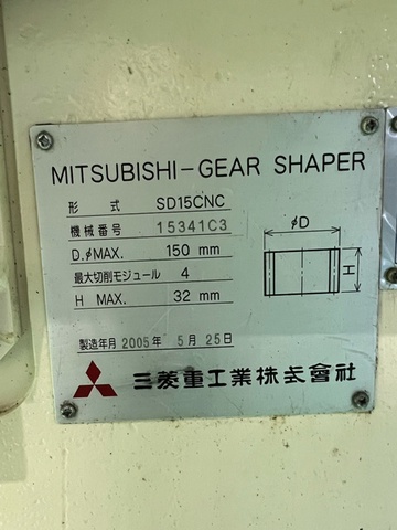 三菱重工業 SD15CNC NCギアーシェーパー