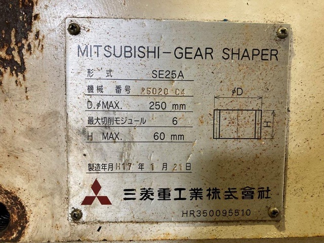 三菱重工業 SE25A NCギアーシェーパー